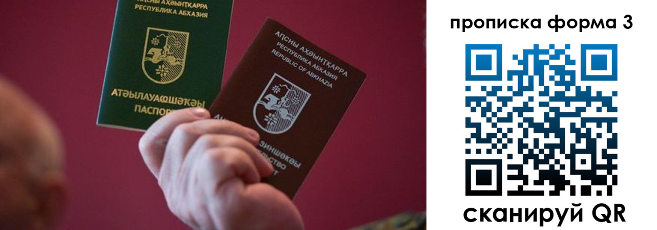 временная регистрация недорого в Тарко-Сале