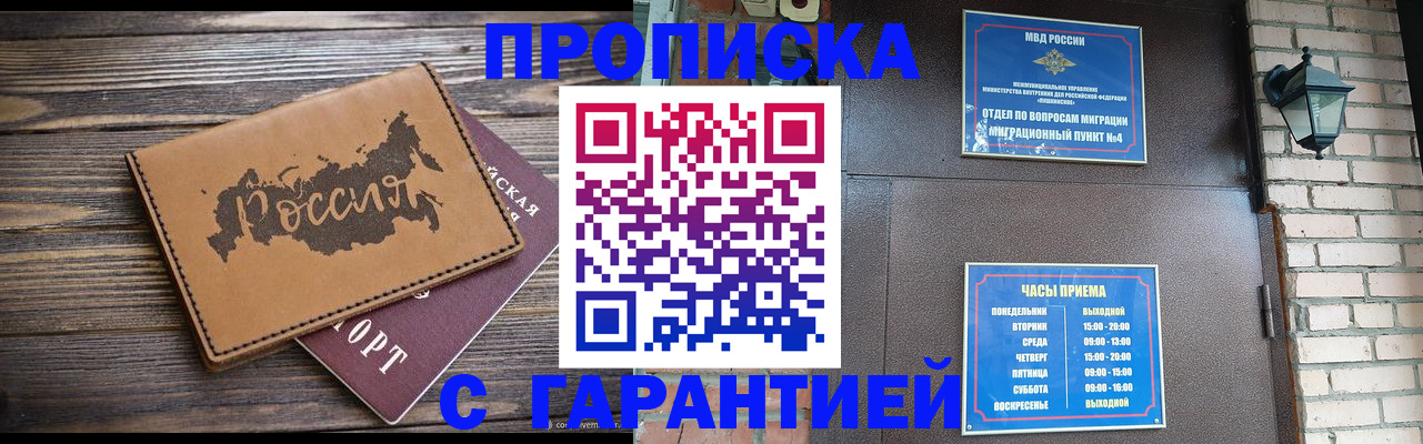 прописка ребенка в Тарко-Сале